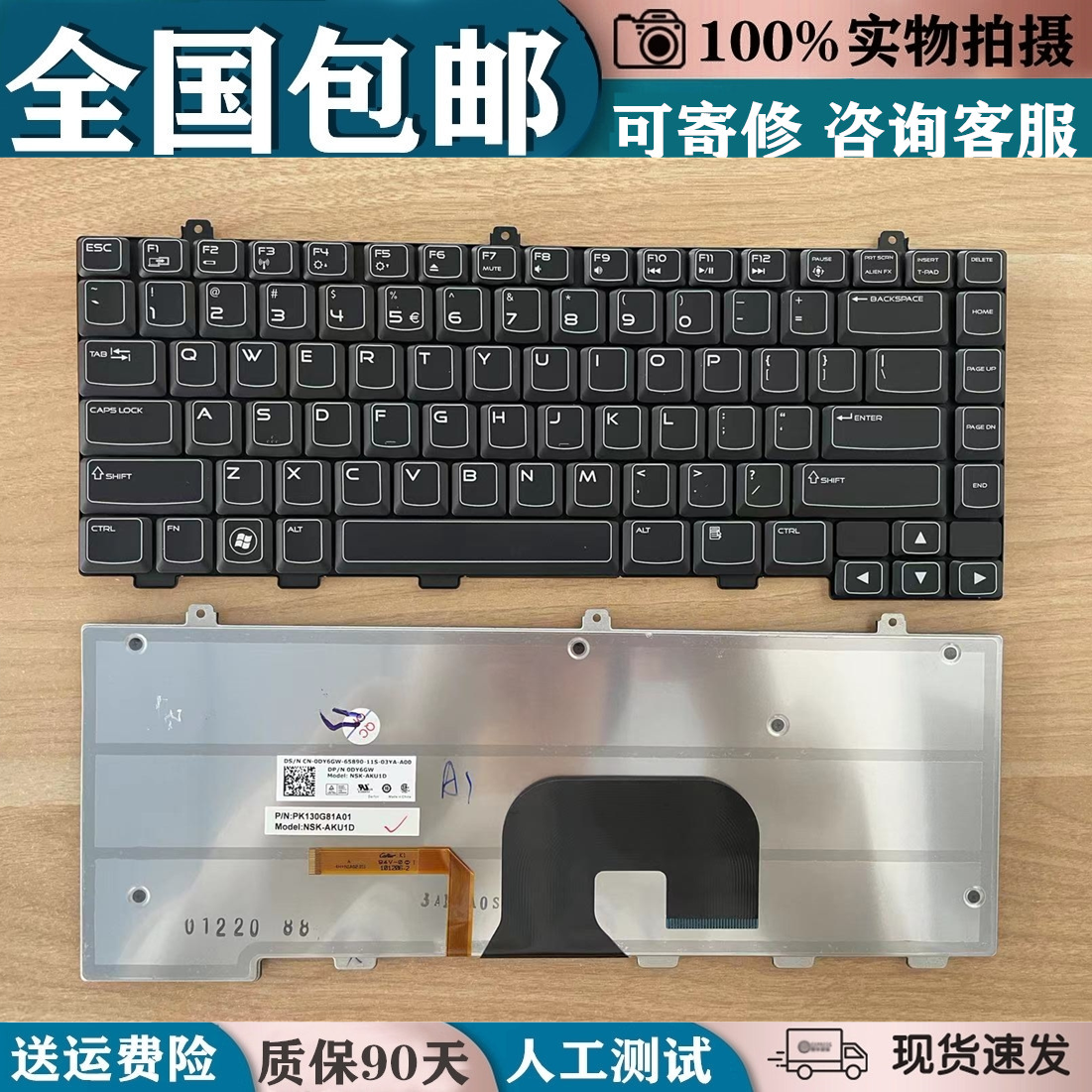 适用 Dell外星人 Alienware 14X M14X R1 R2 P18G 背光笔记本键盘