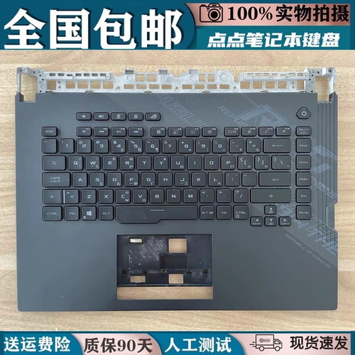 华硕ROGStrixSCAR15键盘C壳