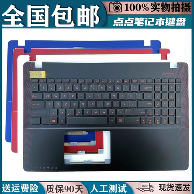 适用华硕 X550 FX50J Y581C F550 X550C R513C R510V X552W换键盘