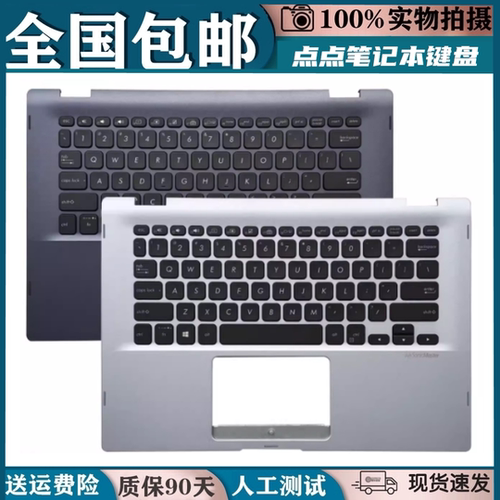 适用华硕VivoBook14 TP412UA SF4100 TP412F TP412笔记本键盘更换