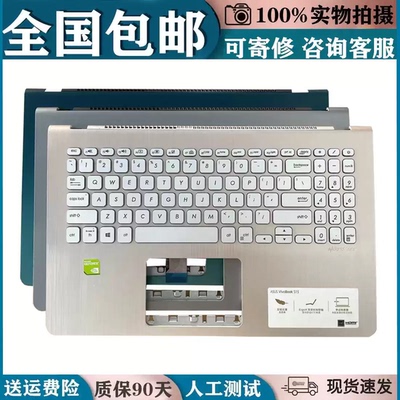 适用 华硕Asus S15 S5300U X530 K530 S5300F 笔记本键盘 S5300UN