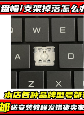 适用机械革命S5R-5BB4U 超锐X41-t43u4 锋锐S40-JAA4U键盘按键帽