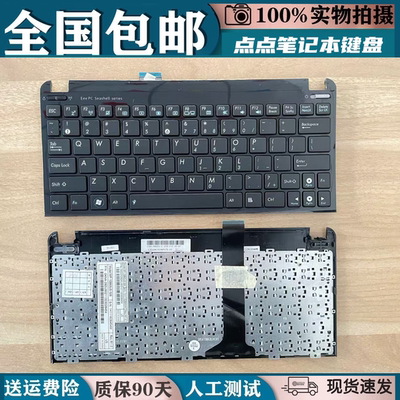 华硕EeePC1015系列键盘带框原装