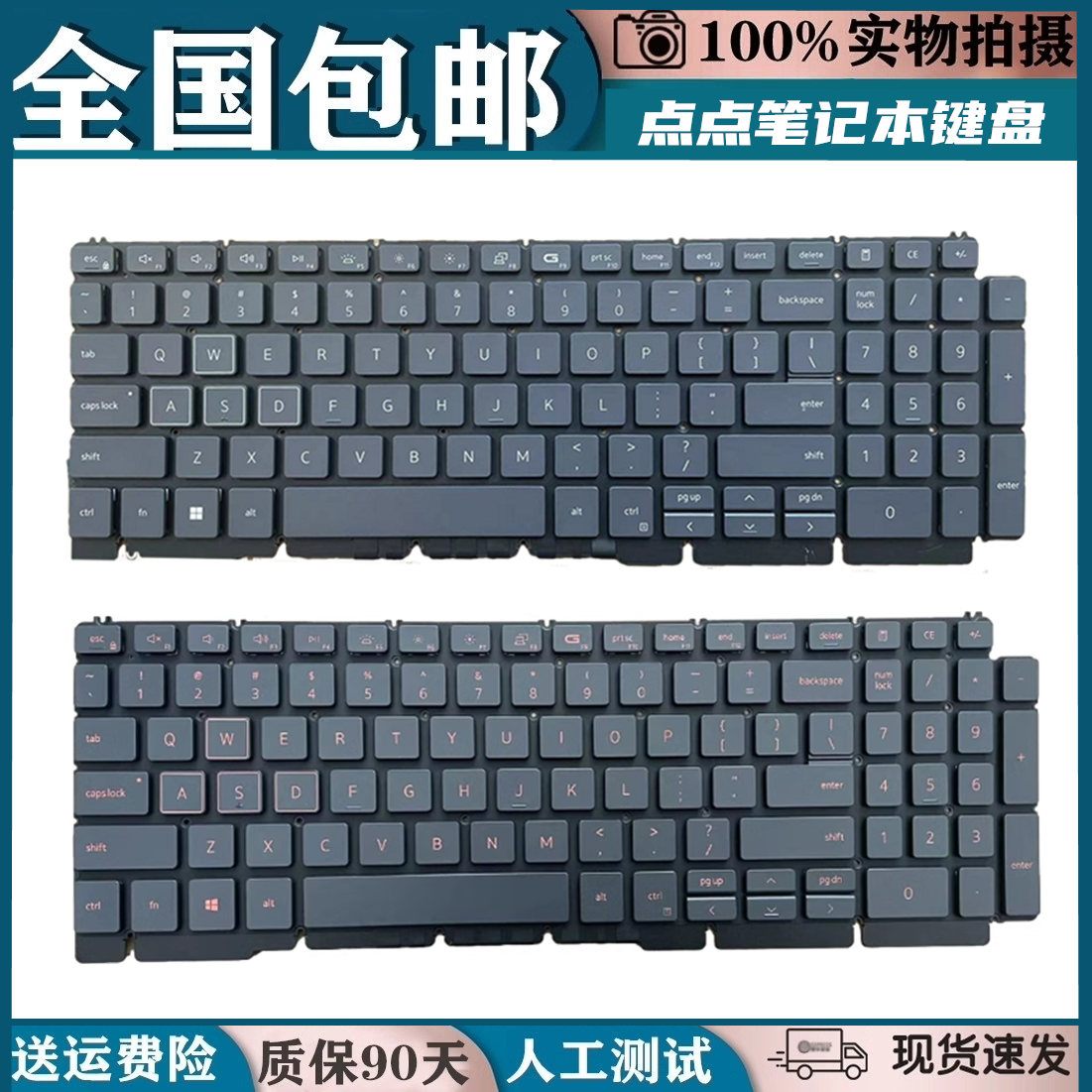 适用戴尔G15 Ryzen游匣G15 5510 5511 5525 5530换键盘 5515 5520