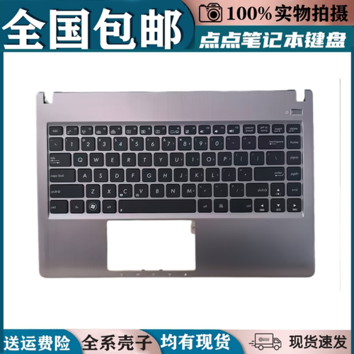 适用ASUS华硕 U47 U47A U47VC U37 U46E 笔记本 C壳键盘 更换外壳