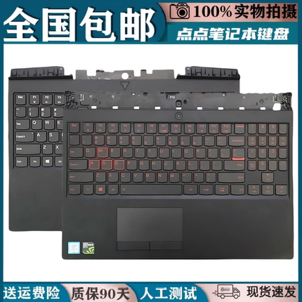 适用联想拯救者Y7000 Y7000P 2018 19 20笔记本键盘C壳触摸板一体