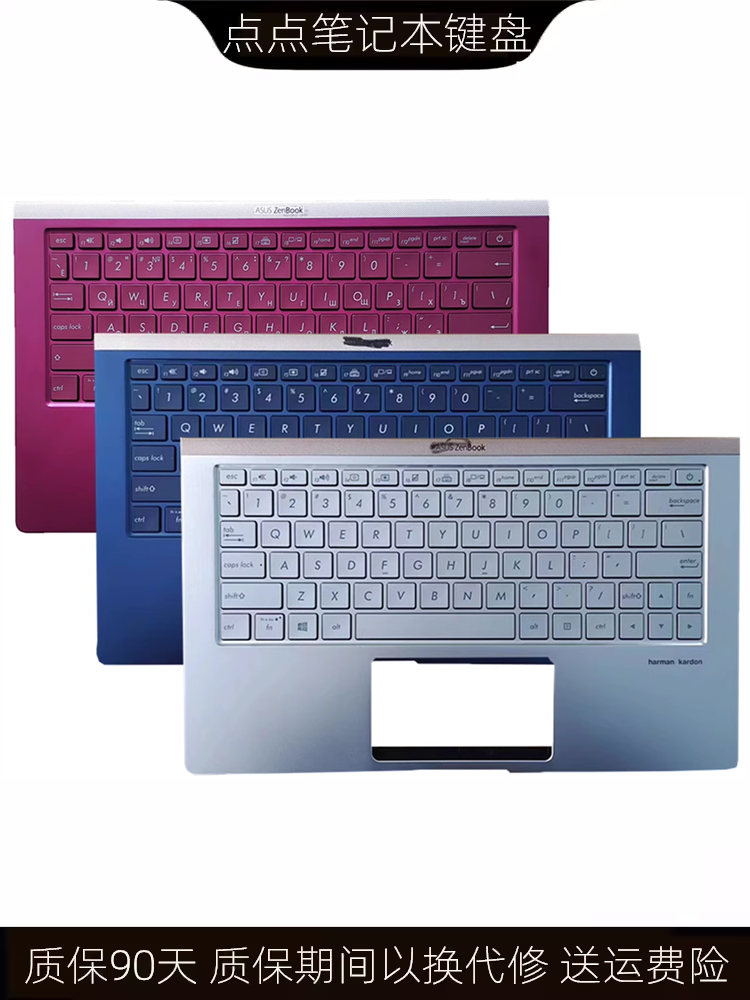 华硕灵耀2代UX333/U3300FN键盘
