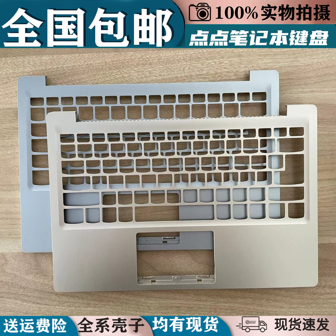 适用联想 小新 潮7000-13 A壳 B壳 C壳 D壳 320S-13 外壳 金/银色