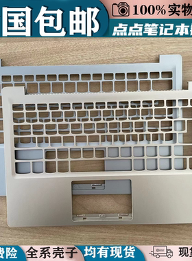 适用联想小新 潮7000-13 A壳 B壳 C壳 D壳 外壳 320S-13主机上盖