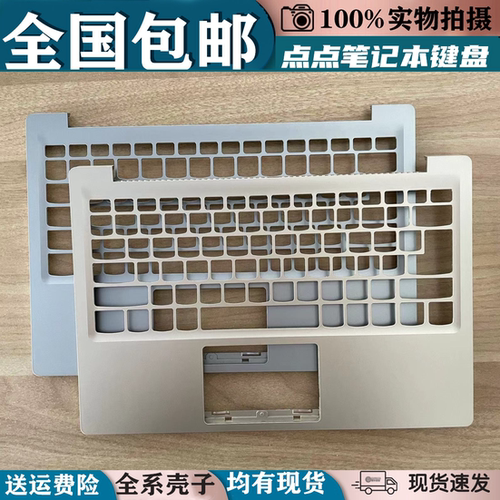 适用于联想小新 潮7000-13 A壳 320S-13IKB B壳 C壳 D壳 轴盖外壳