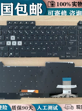 适用于华硕ROG 魔霸新锐 2021款 G513Q G533 G513QY魔霸5 R 键盘