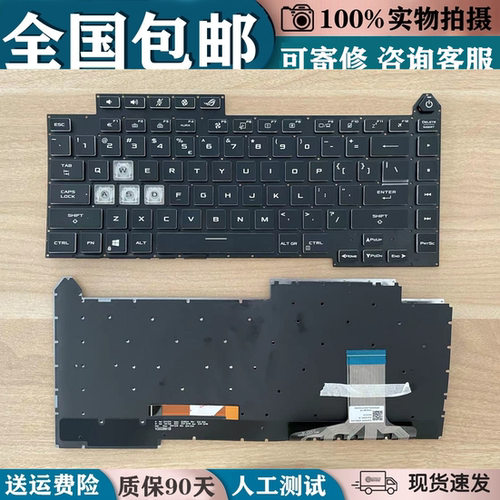 适用华硕ROG 魔霸新锐 2021款 G513Q G533 魔霸5 R 笔记本键盘