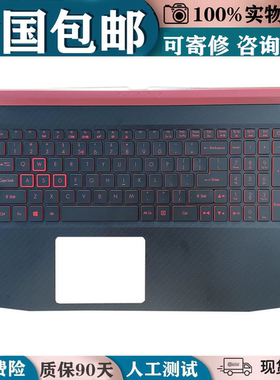 适用Acer 宏碁 Nitro5 AN515-51 53 N17C1 键盘带C壳一体更换背光