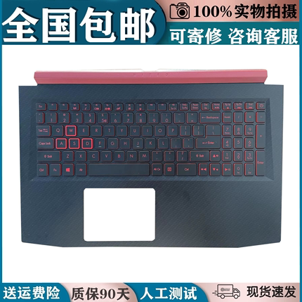 适用Acer 宏碁 Nitro5 AN515-51 53 N17C1 键盘带C壳一体更换背光