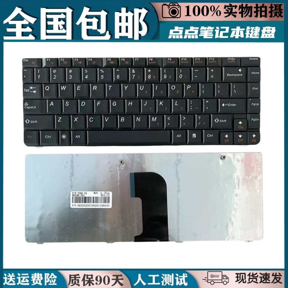 适用联想U450 U450A U450P U450G E45 20058 V360A V360G换键盘