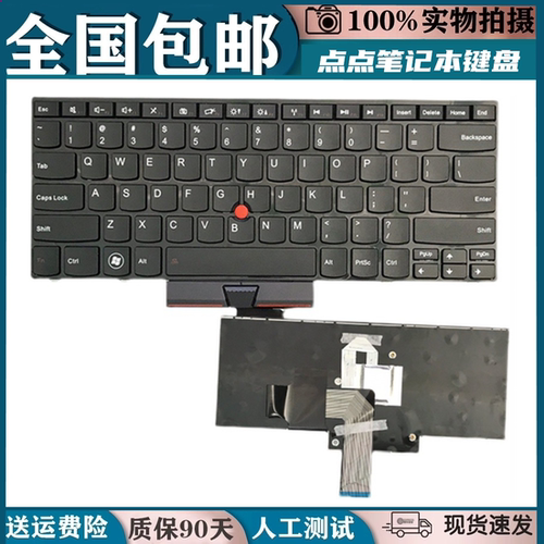 适用联想ThinkPad E40 E50 E430 E435 Edge15 E420E425笔记本键盘