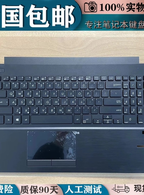 适用Asus PRO551L华硕PU551 PU500  Pro551LD P500C笔记本键盘C壳