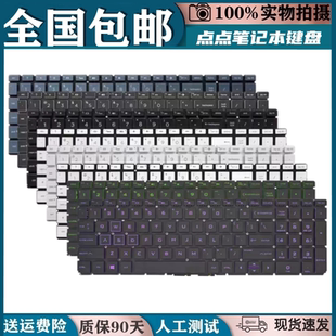 适用惠普 Pavilion Gaming Laptop TPN-C133光影精灵4代15-cx键盘