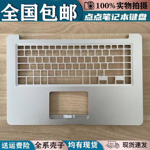 昊辰悦铭华硕X510/A510/C壳掌托