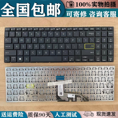 昊辰悦铭华硕X513等键盘