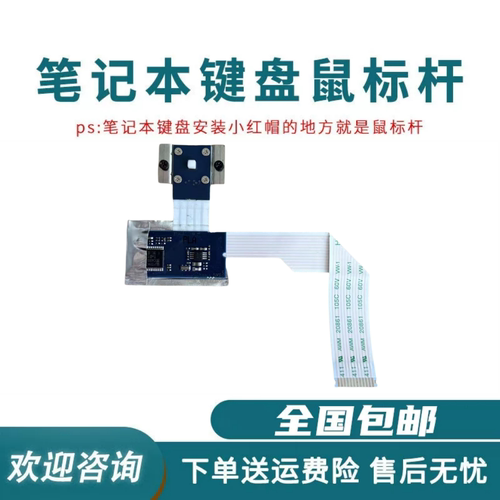 适用联想Thinkpad E470 E470C E475 鼠标杆指点杆小红帽更换