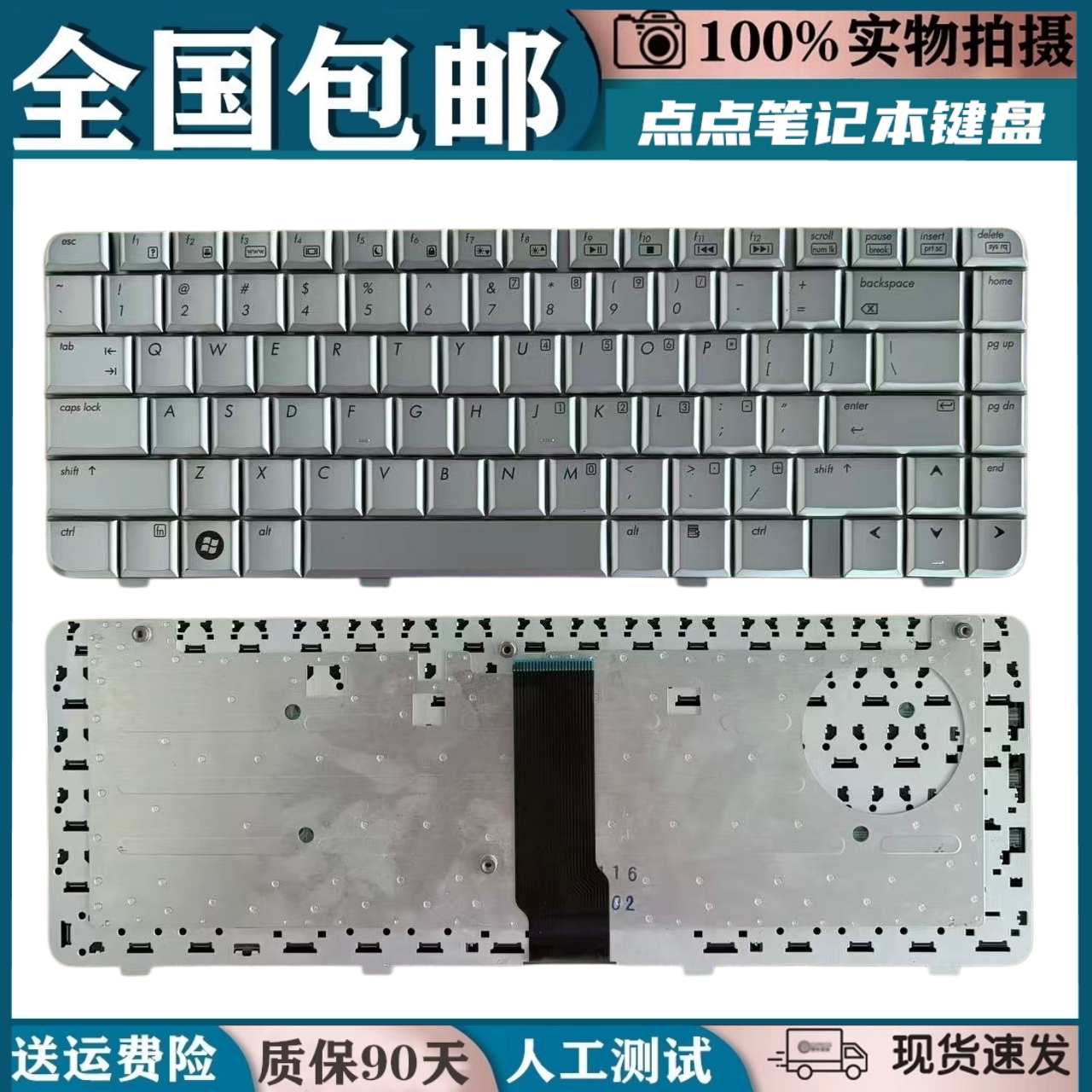 适用HP惠普DV3000 DV3500笔记本键盘更换全新银色