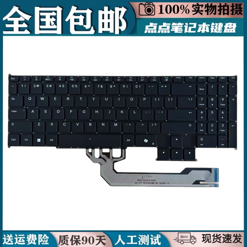 适用于机械师 曙光16S 曙光16Pro 2025 笔记本键盘 雷神猎刃S ID6
