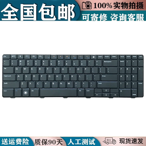 戴尔灵越N501015R笔记本键盘