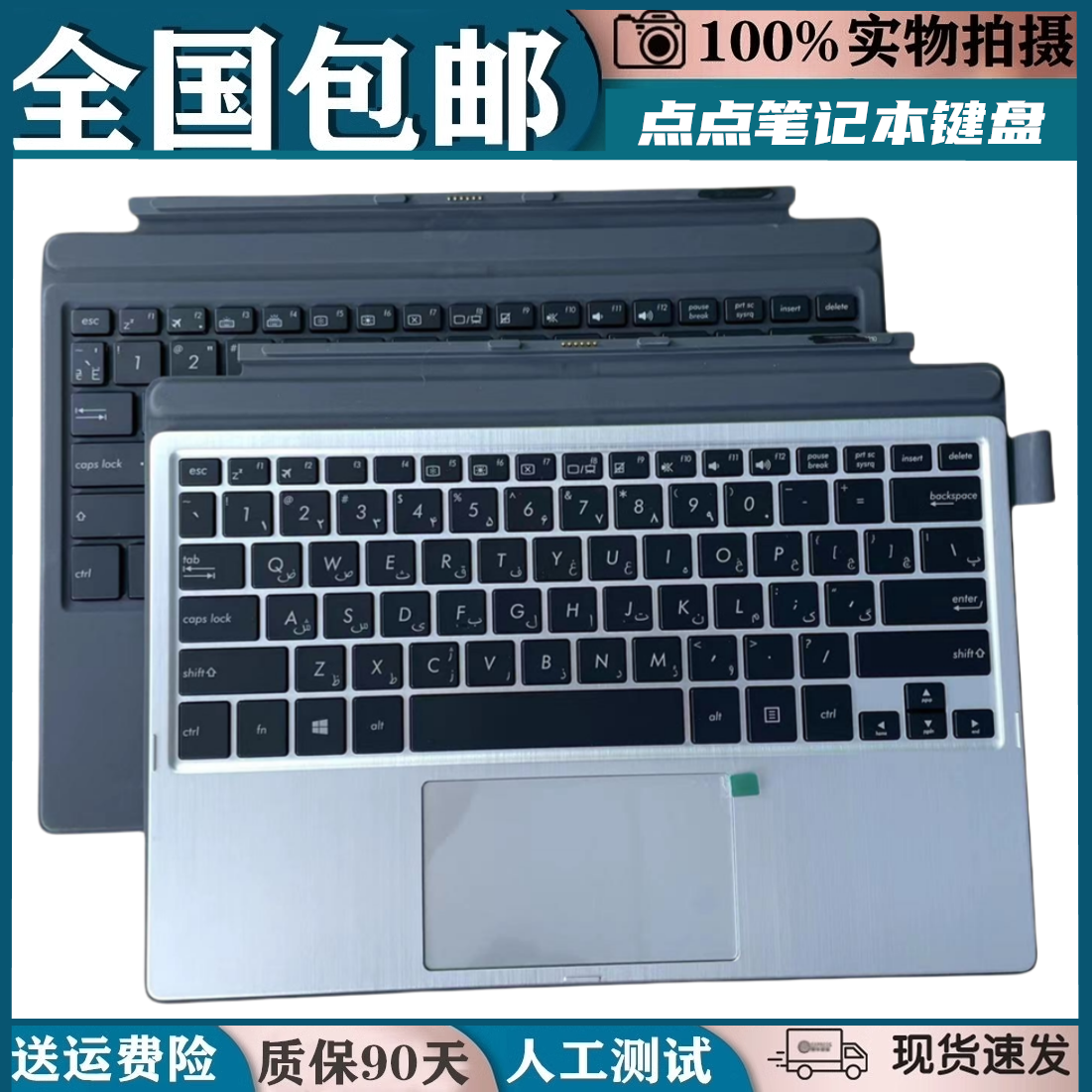 适用ASUS华硕灵焕3 T303U/ZENBOOK4U平板键盘二合一 T304/T304Ua