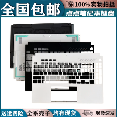 适用华硕天选3 4 FX507 FA507 FA507Z FX507Z A壳B壳C壳D壳 外壳