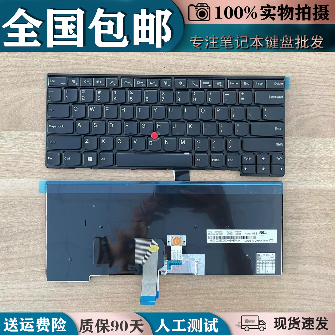 联想ThinkPad T440S T440P E431 E440 T431S L450 L440 T450S键盘怎么看?