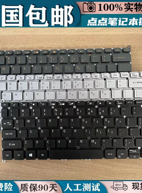 适用宏碁Swift5 SF514-54 53 52 51 55 SF313-51 SF515-51键盘