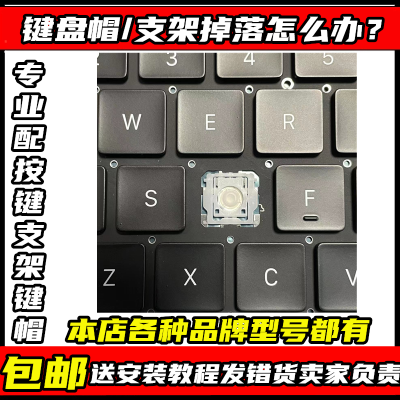 适用于macbook键盘帽苹果电脑air12寸笔记本13寸15按键帽支架13.3 电脑硬件/显示器/电脑周边 键盘 原图主图