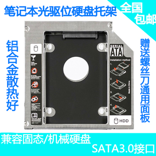 DELL15R 灵越15-5565 15-5567笔记本光驱位硬盘托架固态改托盘盒