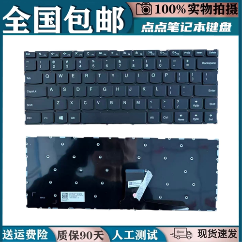 适用联想E42-80 V310-14isk V110-14AST V310-14IKB 14IAP 键盘换