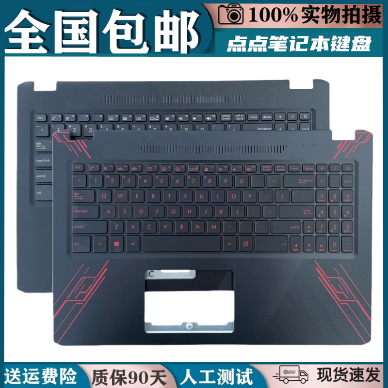 适用华硕顽石热血版YX570 X570DD YX570DD X570ZD YX570ZD键盘C壳