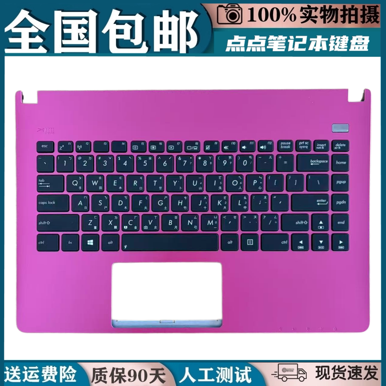 适用华硕F401A X401A X401EI X401EB X401E1 X401U换C壳键盘