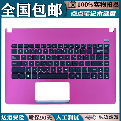 适用华硕F401A X401A X401EI X401EB X401E1 X401U换C壳键盘