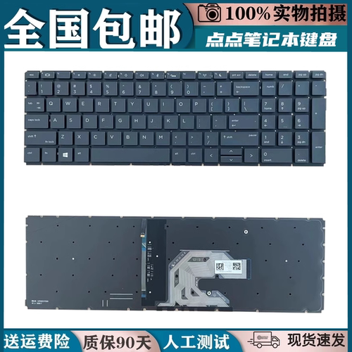 适用惠普ZHAN战66二代Pro15G2 450 455R G6 G7 HSN-Q16C/Q17C键盘