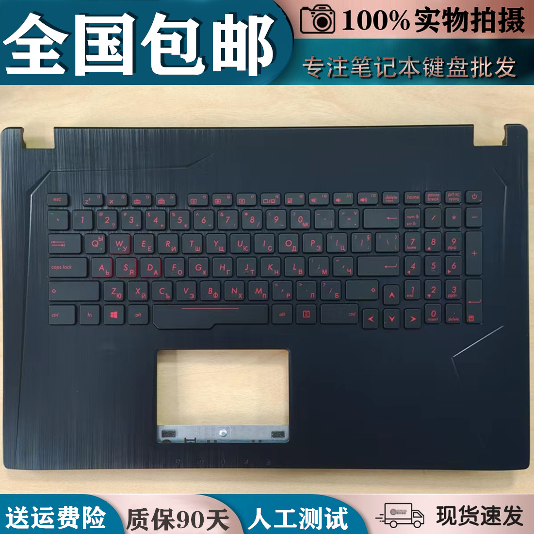全新适用 ASUS华硕GL753V FX73V FX73VD GL753 C壳 笔记本键盘c壳