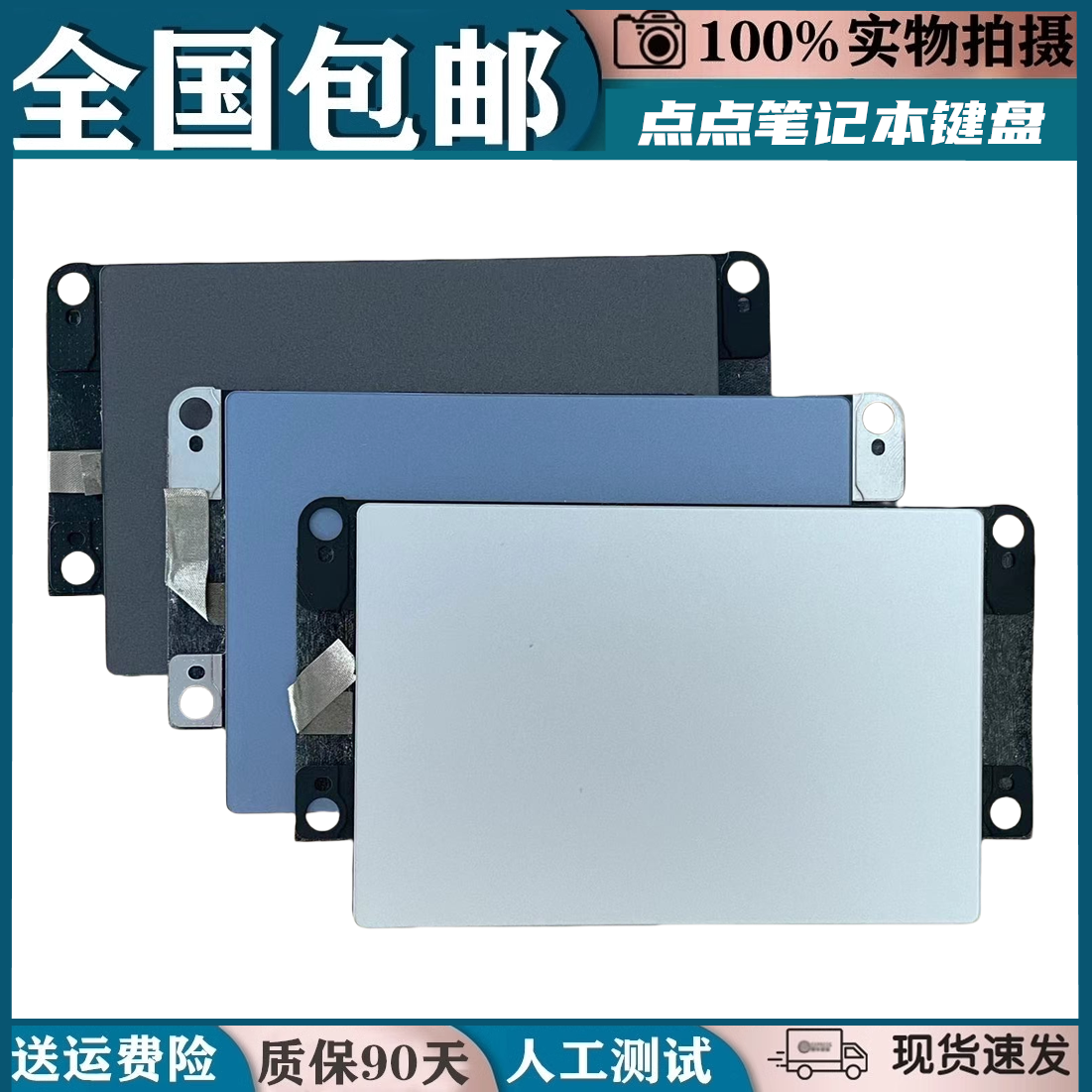 适用 联想 小新 Pro 13 2019 2020款 触摸板 触控 鼠标板更换排线