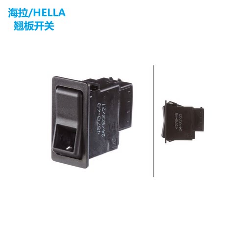 HELLA/海拉翘板开关代理直销