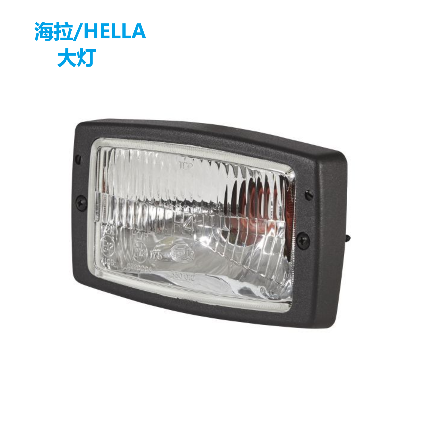 海拉前照灯卤素灯代理直销