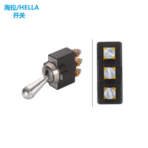 HELLA/海拉原装正品转换开关(通用)6FG 002 312-001