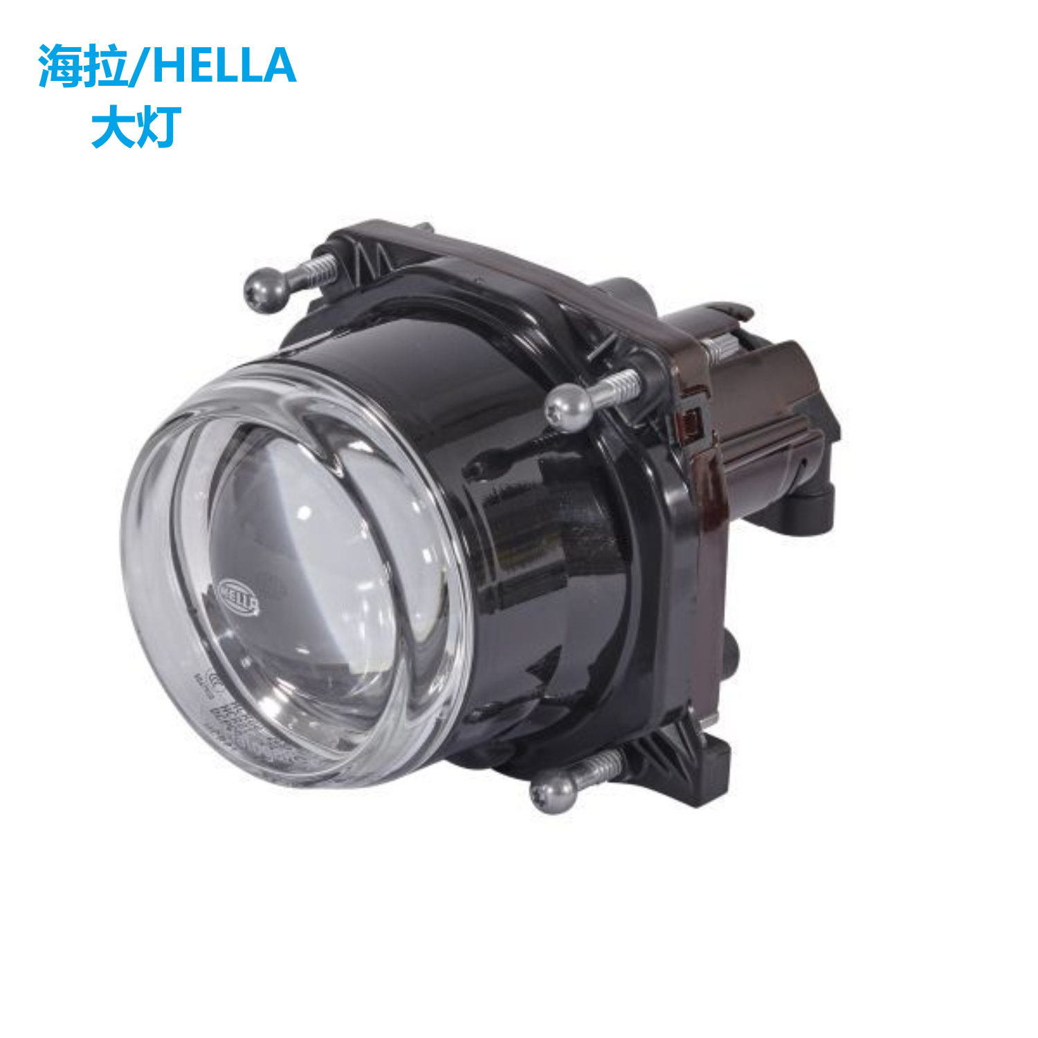 海拉前照灯工作灯代理直销