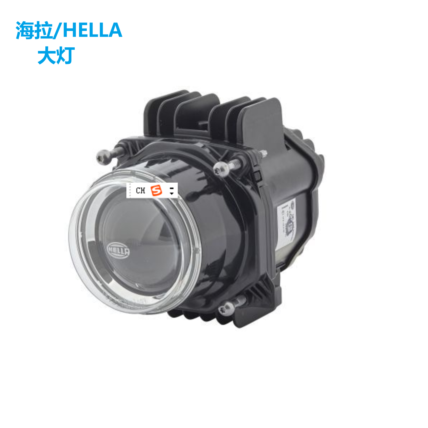 海拉前照灯卤素灯代理直销