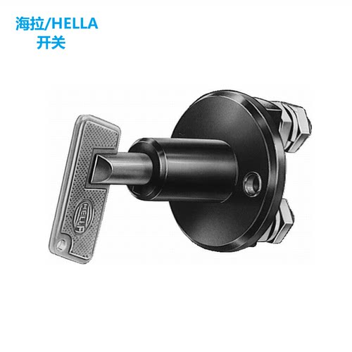 HELLA/海拉原装正品电瓶开关 (通用)6EK 002 843-007