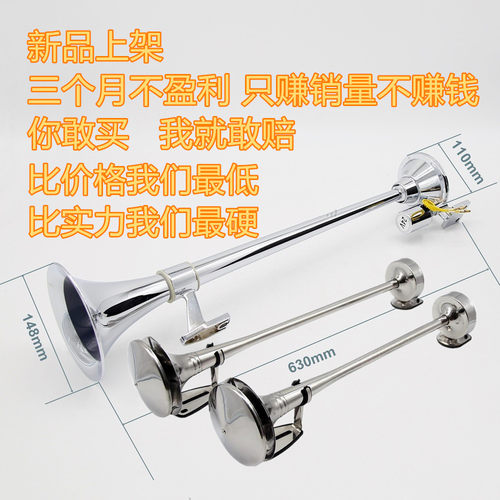 FIAMM轮船音长管低闷音斯堪尼亚气喇叭12v24v重低音 德国曼气喇叭