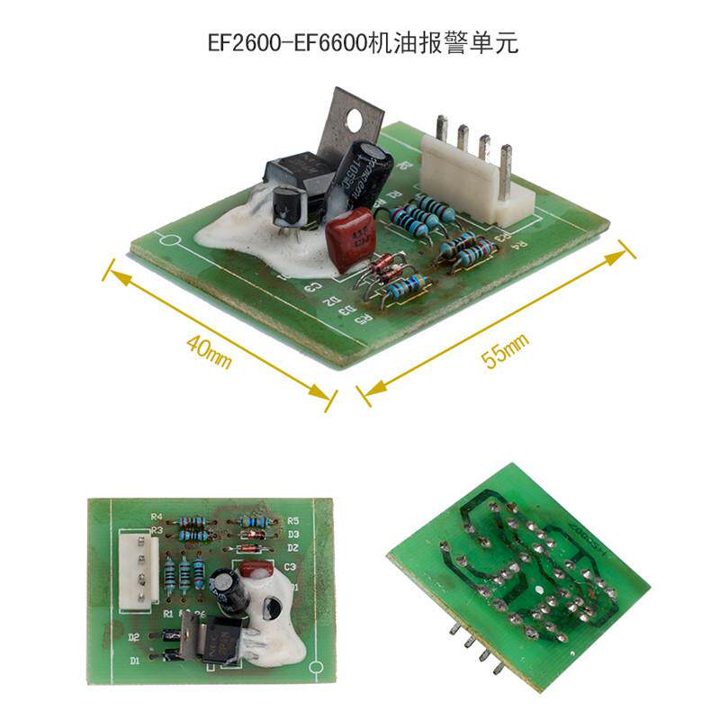 雅马哈汽油发电机EF6600/2600 MZ360调压器 稳压器AVR 电路板单元
