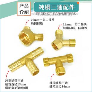 打药机三通球阀开关泵进水管快速接头卷管器喷管柱塞泵转接头配件